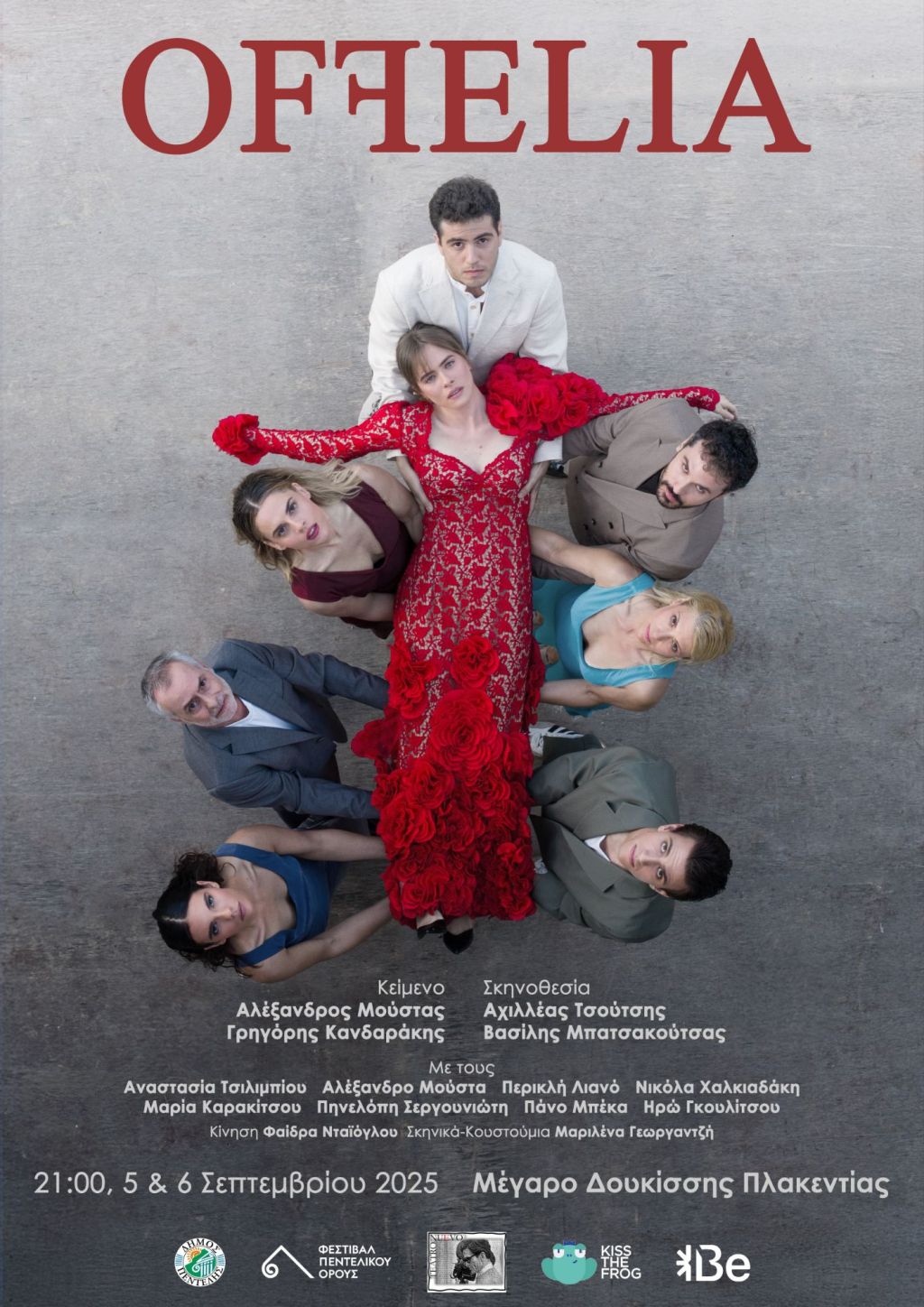 OFFELIA • ΘΕΑΤΡΙΚΗ ΠΑΡΑΣΤΑΣΗ • ΦΕΣΤΙΒΑΛ ΠΕΝΤΕΛΙΚΟΥ&nbsp;2025